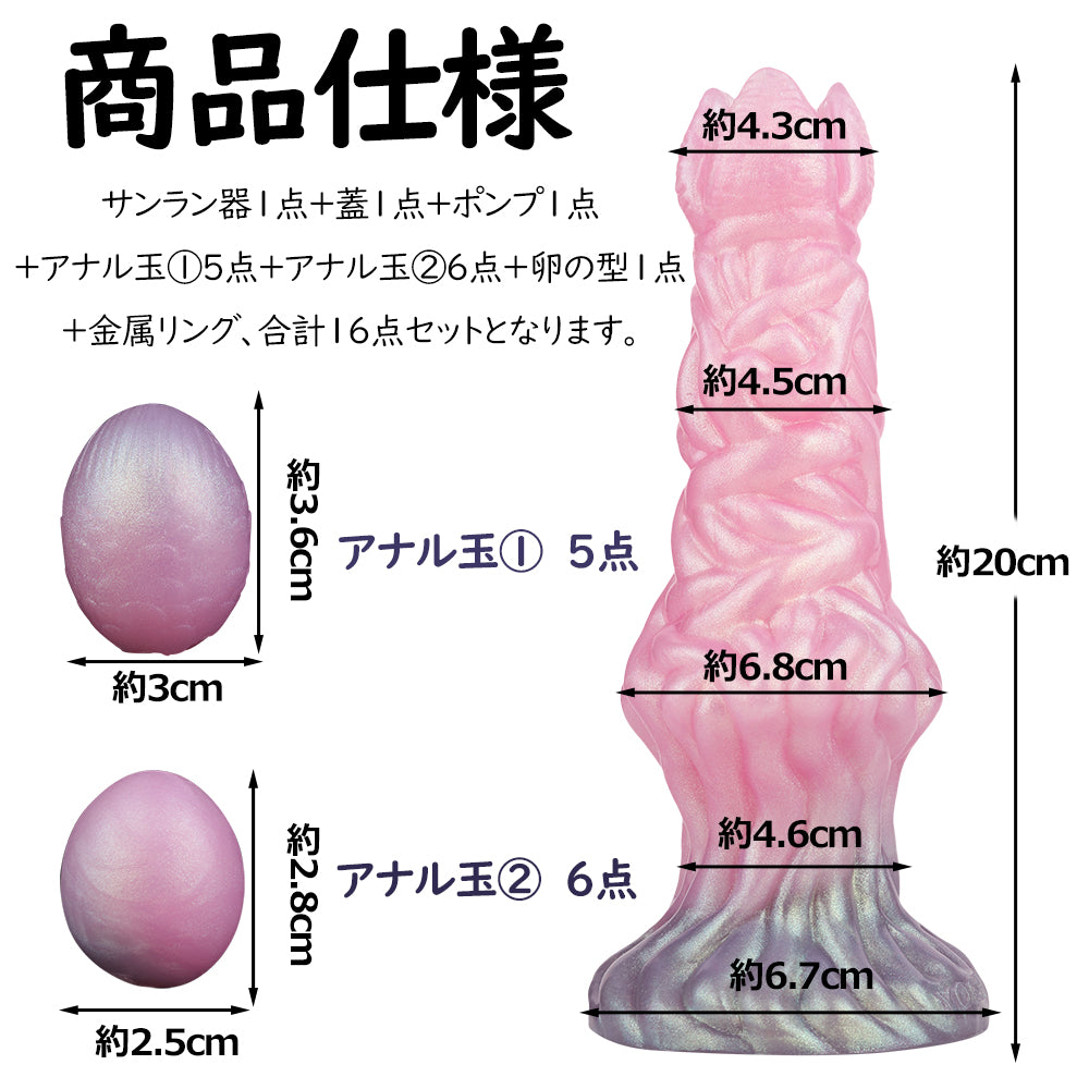 MAPARON 16点セット サンラン器 アナル玉11点 インフレート式 液体シリコン