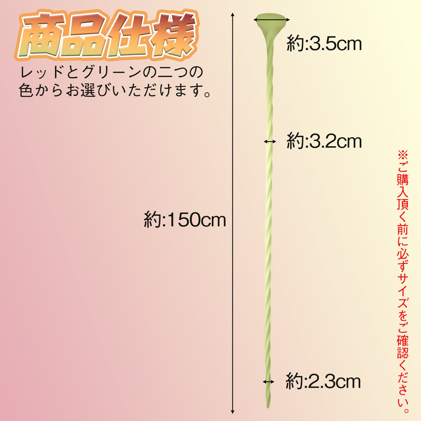 TaRiss's 藤の蔓 アナルプラグ 150cm超長い 吸盤付き 液体シリコン