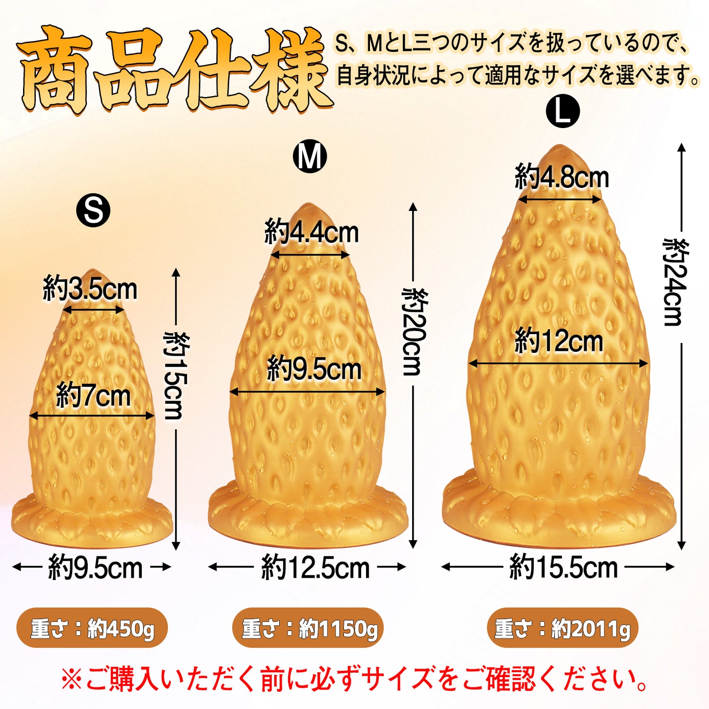 MAPARON ストロベリー アナルプラグ 凹凸あり 吸盤付き 液体シリコン ゴールド