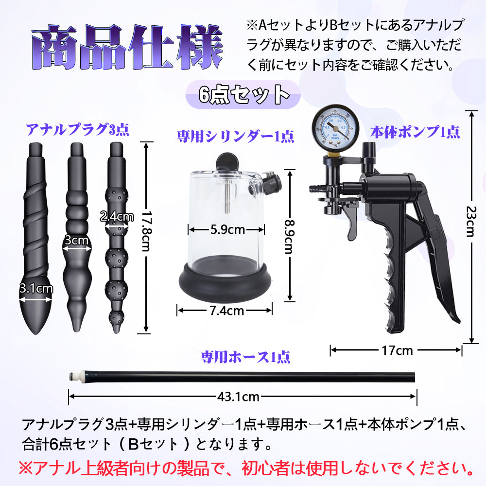 TaRiss's 6点セット アナル吸引ポンプ ドリル式アタッチメント 三つのプラグ付き  Bセット - TaRiss`s