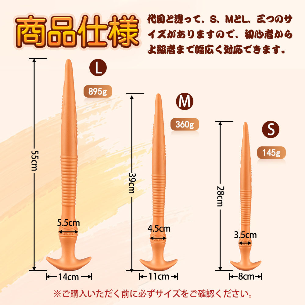 TaRiss's うなぎ2代目 アナルプラグ アナル開発 Gスポット刺激 非貫通式 凹凸あり アンカー形台座 シリコン - TaRiss`s