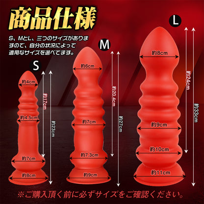 TaRiss's アナルプラグ 凹凸あり ネジ山形 2層構造 吸盤付き 液体シリコン TaRiss's