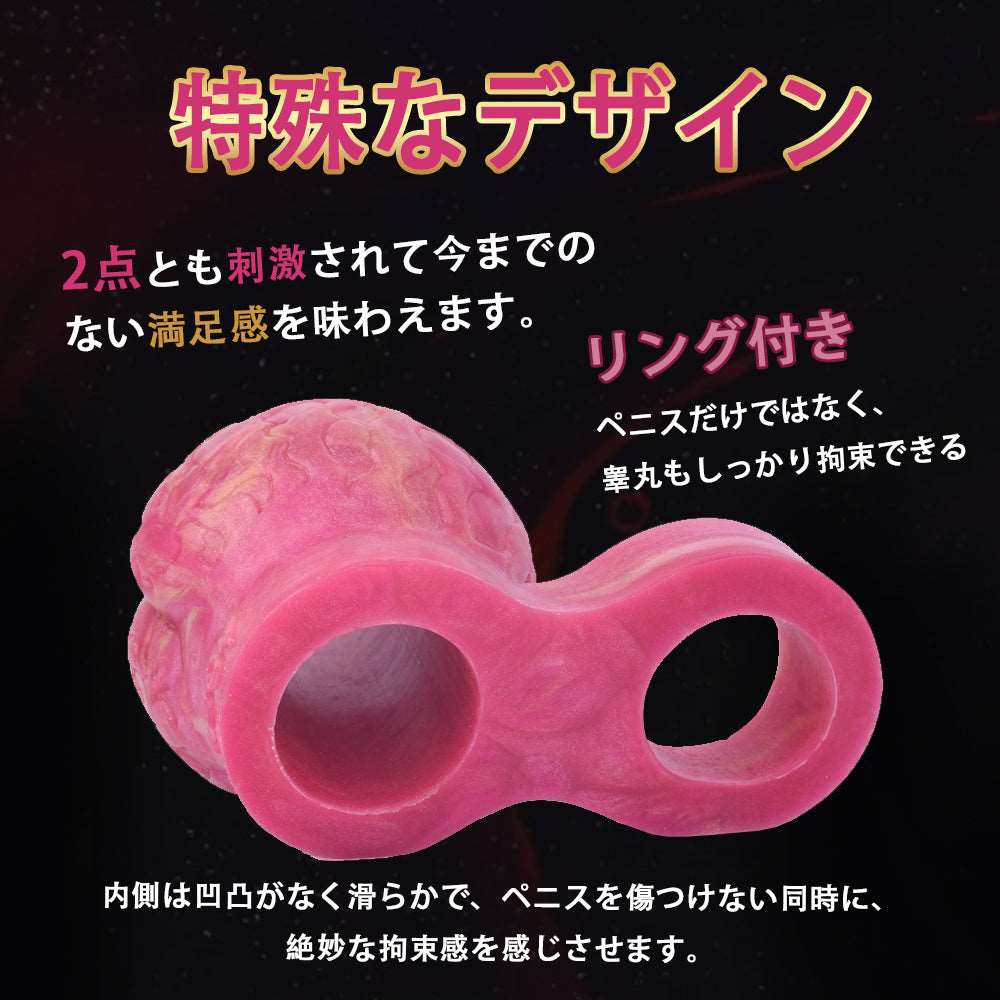 MAPARON  ペニスリング コックリング ペニスサック 陰茎袖 凹凸付き 貫通式 多種用途 男性用 液体シリコン - TaRiss`s