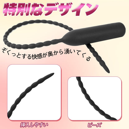 TaRiss's 超長い尿道バイブ 尿道ビーズ 10段階振動モード 静音防水 多種用途 シリコン ブラック