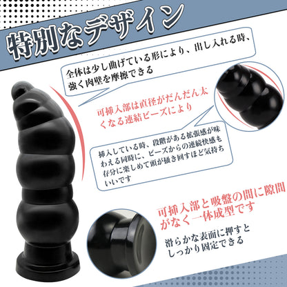 MAPARON ピルバグ アナルビーズ 7連結ビーズ アナルプラグ  凹凸あり 吸盤付き ブラック 8.8cmx25.5cm - TaRiss`s