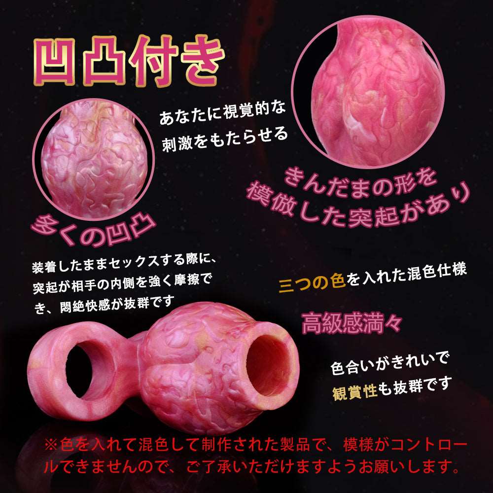 MAPARON  ペニスリング コックリング ペニスサック 陰茎袖 凹凸付き 貫通式 多種用途 男性用 液体シリコン - TaRiss`s