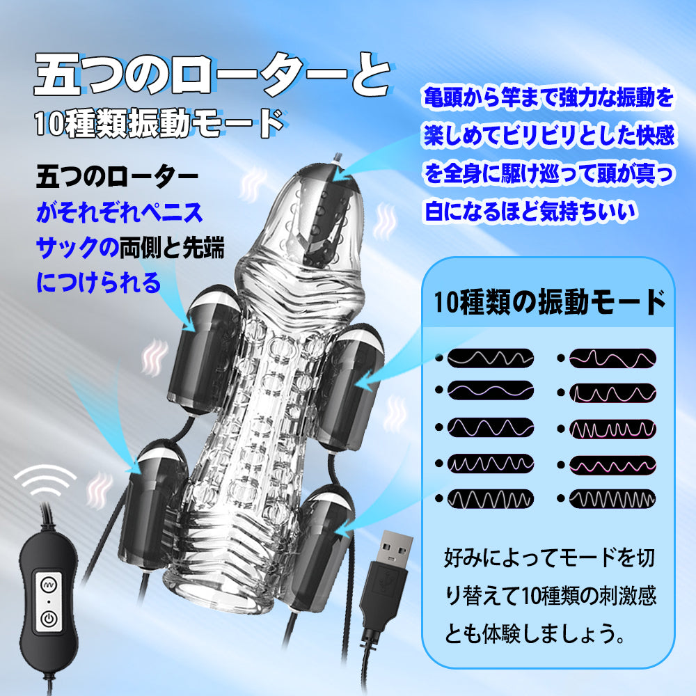 TaRiss's ペニスリング 亀頭責め ペニス責め 五つのローター イボ付き 10種類振動モード USB給電 TPE製 男性用 クリア 150mmx75mm - TaRiss`s