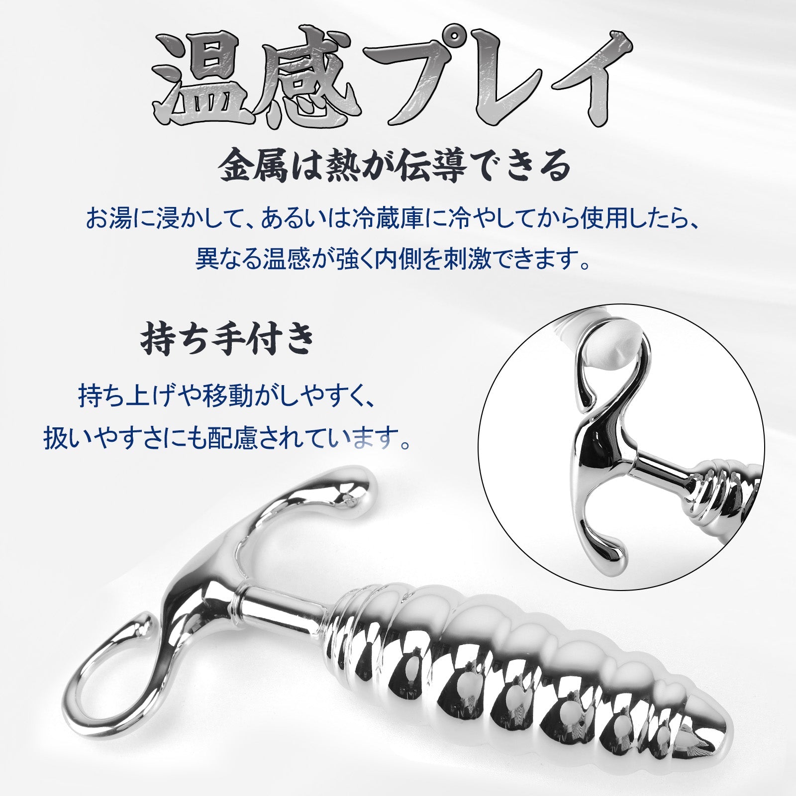 MAPARON アナルプラグ ステンレス製 持ち手付き 四つのサイズ MAPARON