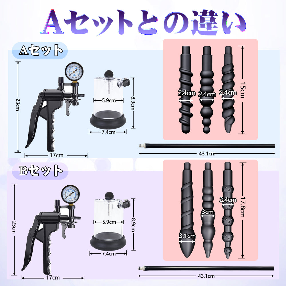 TaRiss's 6点セット アナル吸引ポンプ ドリル式アタッチメント 三つのプラグ付き  Bセット - TaRiss`s