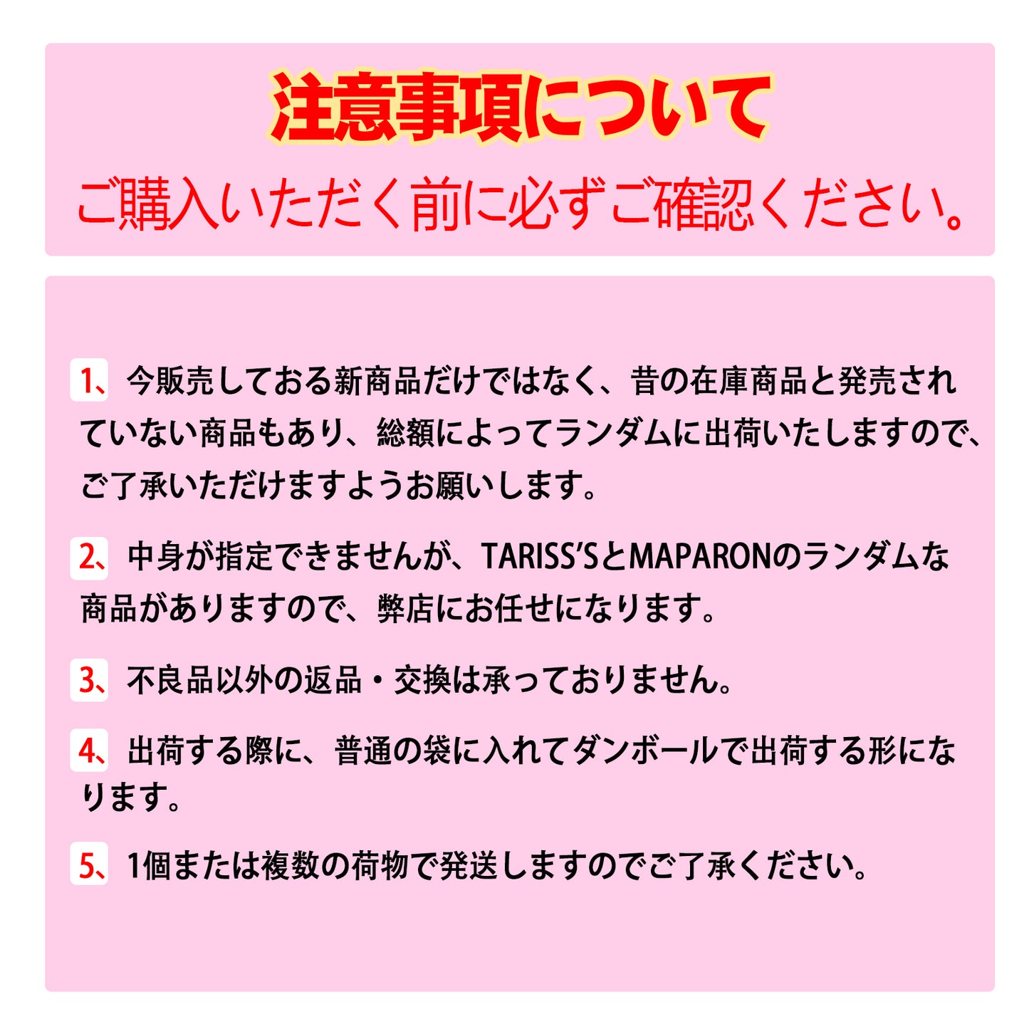 TaRiss's×MAPARON【2025年ブラインドボックス】 お任せ袋 超得ブラインドボックス お楽しみ - TaRiss's