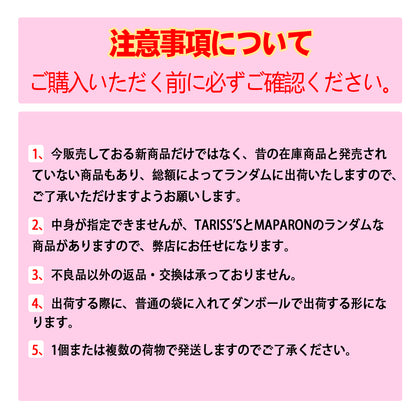 TaRiss's×MAPARON【2025年ブラインドボックス】 お任せ袋 超得ブラインドボックス お楽しみ - TaRiss's