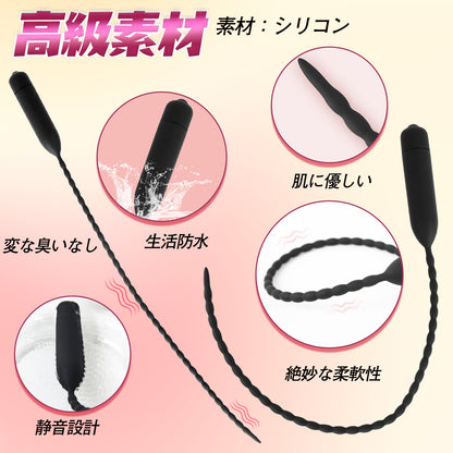 TaRiss's 超長い尿道バイブ 尿道ビーズ 10段階振動モード 静音防水 多種用途 シリコン ブラック