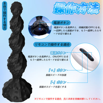 TaRiss's アナルバイブ 4ビーズ 7段階振動モード リモコン付き  液体シリコン