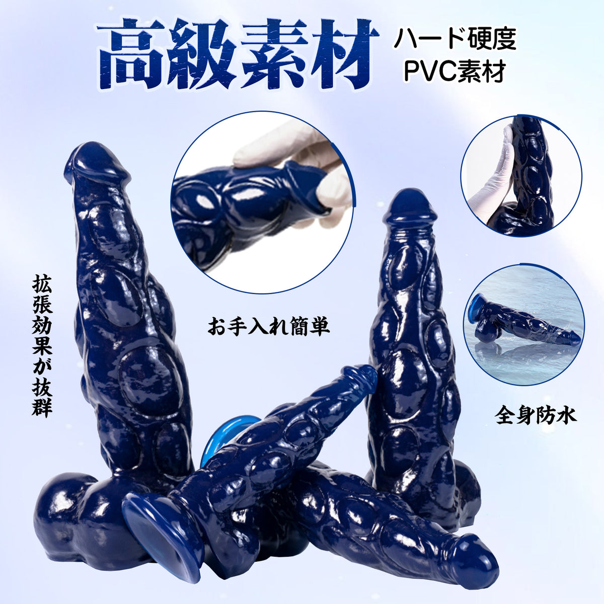 MAPARON アナルプラグ 吸盤付き PVC 凹凸あり ブルー MAPARON