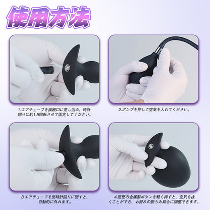 MAPARON インフレート式アナルプラグ アナル拡張 空気注入式 手動 液体シリコン MAPARON