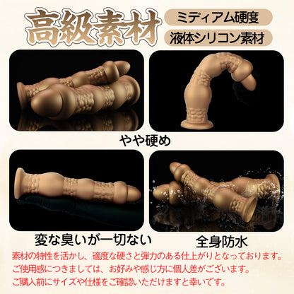 MinYn リヤム二代目 アナルプラグ アナル開発 凹凸あり 吸盤仕様 液体シリコン 二つのサイズ