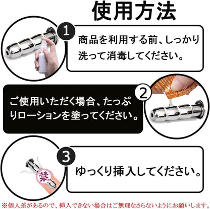 MAPARON 2点セット 通貫尿道プラグ 尿道責め 尿道拡張 3ビーズ形 金属 11·12mm 上級者向け - TaRiss's