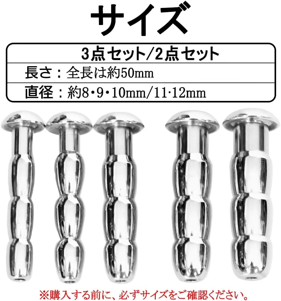 MAPARON 3点セット 通貫尿道プラグ 尿道責め 尿道拡張 3ビーズ形 金属 8·9·10mm 上級者向け - TaRiss's