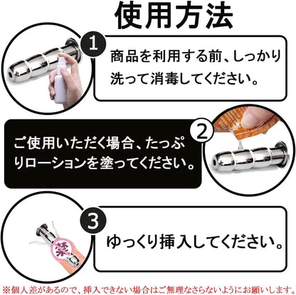 MAPARON 3点セット 通貫尿道プラグ 尿道責め 尿道拡張 3ビーズ形 金属 8·9·10mm 上級者向け - TaRiss's