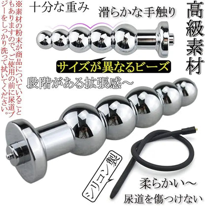 MAPARON 低周波マッサージ 5点セット リモコンボックス＋電線＋アナルプラグ＋尿道ブジー（2本） 5連結ビーズ SMプレイ 金属 シリコン 4.5mm+5.5mm 超上級者向け - TaRiss's