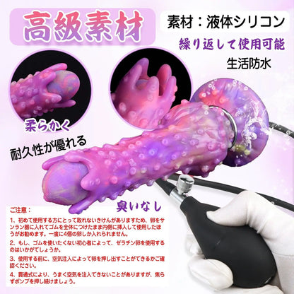 MAPARON イソギンチャク サンラン器 8点セット アナル玉5点 インフレート式 イボ付き 夜光仕様 - TaRiss's