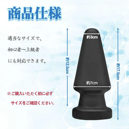 MAPARON 錐形 アナルプラグ 台座あり PVC 7cmx17.5cm - TaRiss's