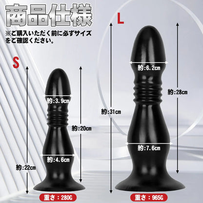 MAPARON アナルプラグ 凹凸あり 吸盤付き PVC 黒色 二つのサイズ 「ボーリングピン」 - TaRiss's