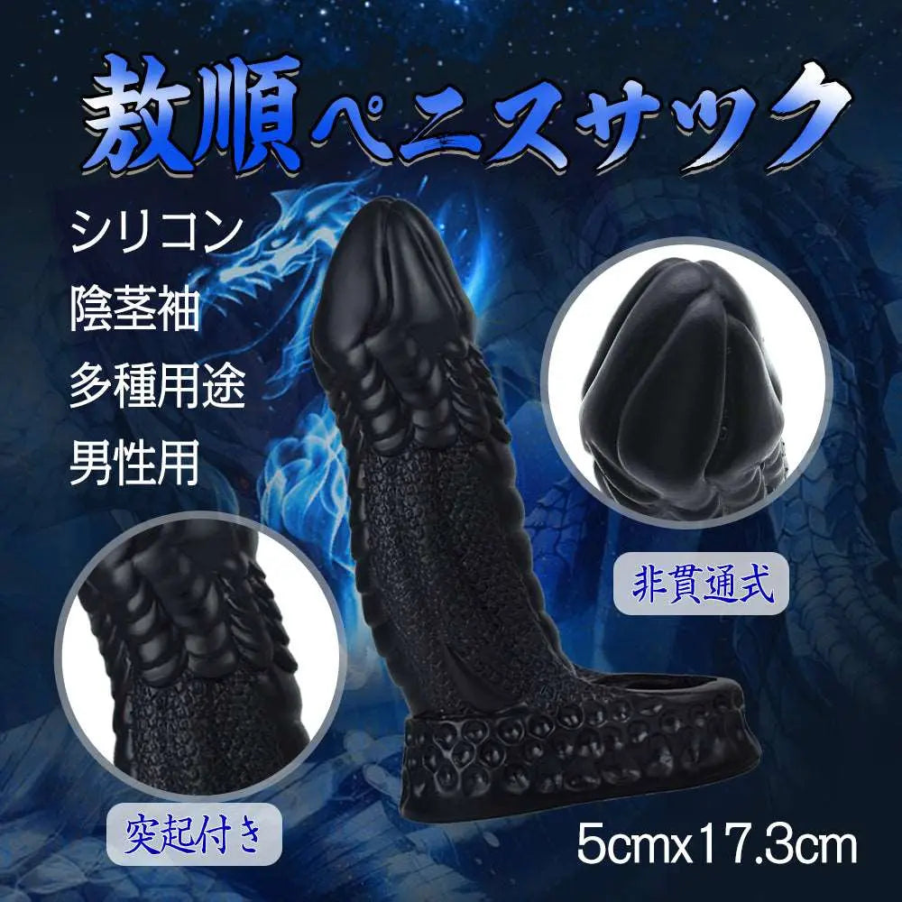 MAPARON 敖順 ペニスサック 非貫通式 陰茎袖 - TaRiss's