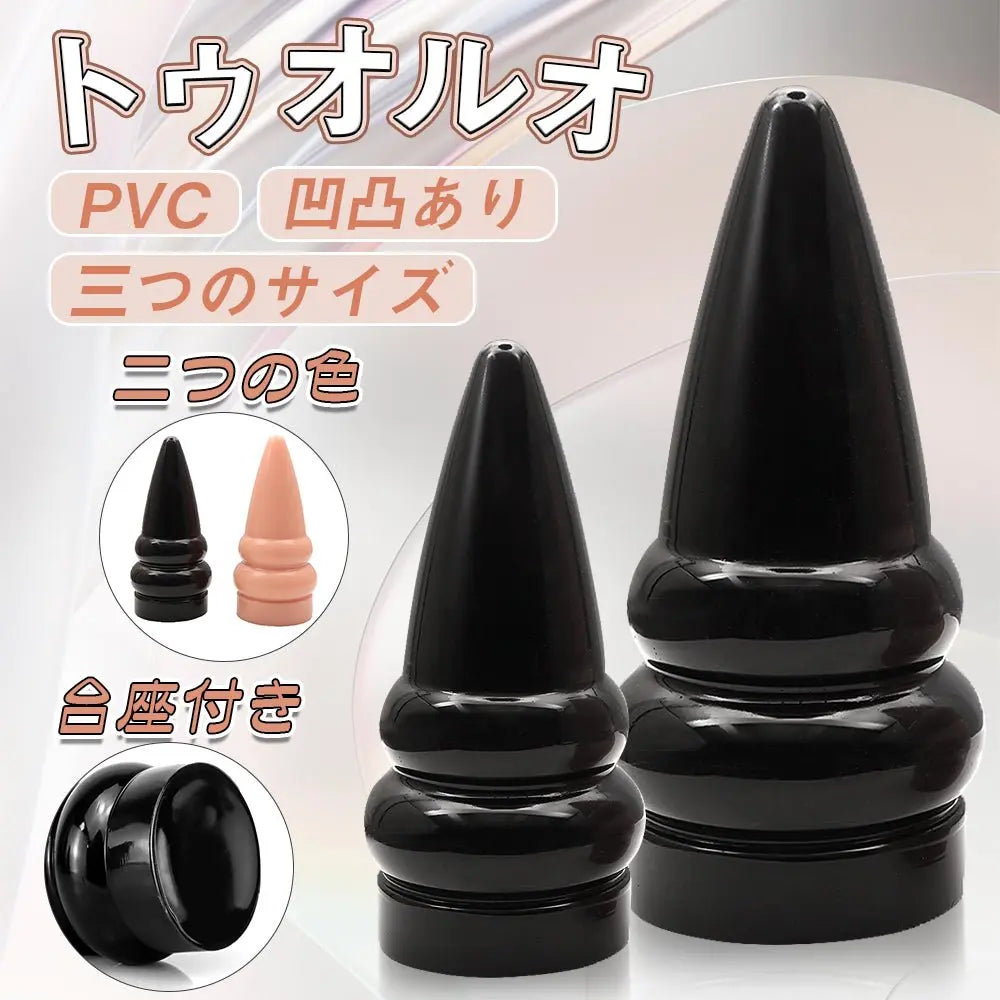 MAPARON トゥオルオ アナルプラグ 凹凸あり 台座付き PVC - TaRiss's