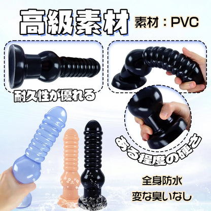 MAPARON アナルプラグ アナル開発 凹凸あり 吸盤付き PVC - TaRiss's
