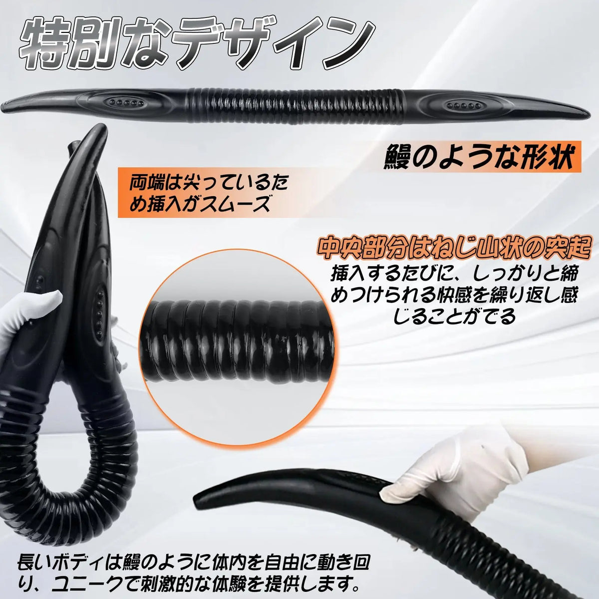 MAPARON ダブルアナルプラグ ウナギ 超長い アナル開発 PVC 男女兼用 同時責め可能 ブラック - TaRiss's