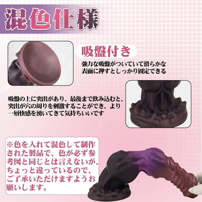 MAPARON アナルプラグ アナルビーズ 凹凸あり 吸盤付き 液体シリコン 7.4cmx27cm 混色 - TaRiss's
