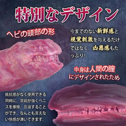 MAPARON 蠕蛇 オナホール オナホ 非貫通 多種用途 - TaRiss's