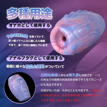 MAPARON 恐竜の壺 オナホール オナホ 非貫通 多種用途 - TaRiss's