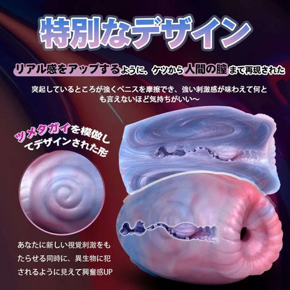 MAPARON ツメタガイ オナホール オナホ 非貫通 多種用途 - TaRiss's