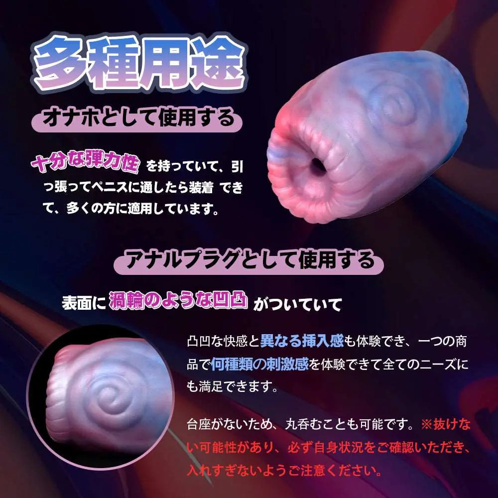 MAPARON ツメタガイ オナホール オナホ 非貫通 多種用途 - TaRiss's
