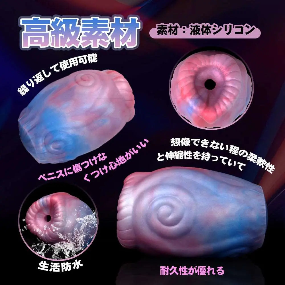 MAPARON ツメタガイ オナホール オナホ 非貫通 多種用途 - TaRiss's