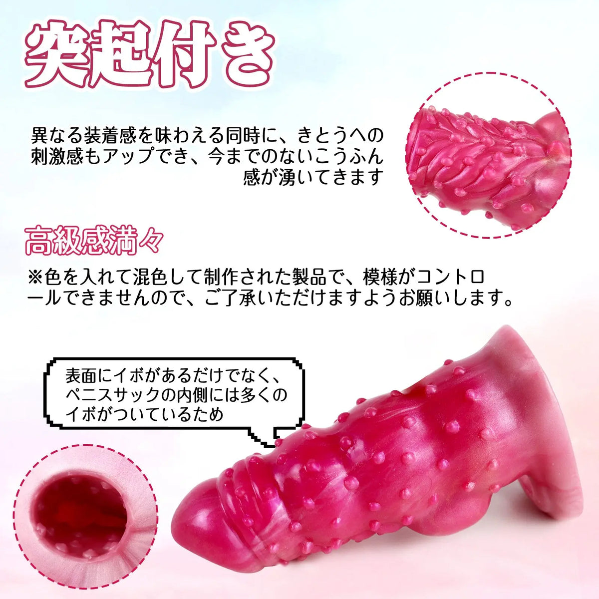 MAPARON ペニスサック 陰茎袖 ペニスリング イボ付き リング付き - TaRiss's