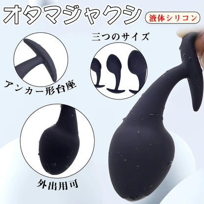 MAPARON オタマジャクシ アナルプラグ アナルビーズ アンカー形台座 外出用可 - TaRiss's