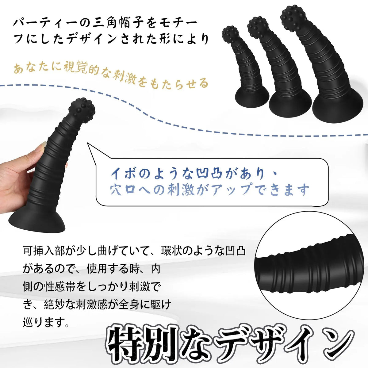 MAPARON さんかくぼうし アナルプラグ 凹凸あり イボ付き 吸盤付き シリコン ブラック - TaRiss's