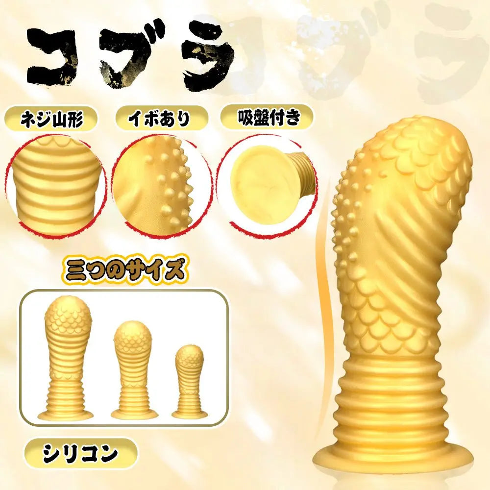 MAPARON コブラ アナルプラグ ネジ山形 イボあり 吸盤付き ローズゴールド シリコン - TaRiss's