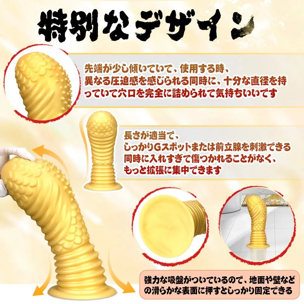 MAPARON コブラ アナルプラグ ネジ山形 イボあり 吸盤付き ローズゴールド シリコン - TaRiss's