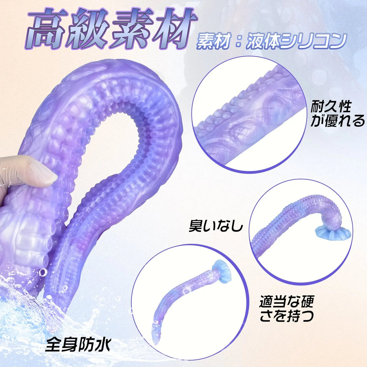 MAPARON アナルプラグ タコ触手 凹凸あり 吸盤仕様 液体シリコン パープル ブルー - TaRiss's