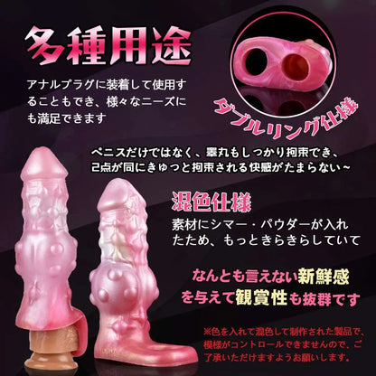 MAPARON 貫通式 ペニスサック ペニスリング コックリング 突起あり シリコン ピンク 男性用 6.5cmx18.2cm - TaRiss's