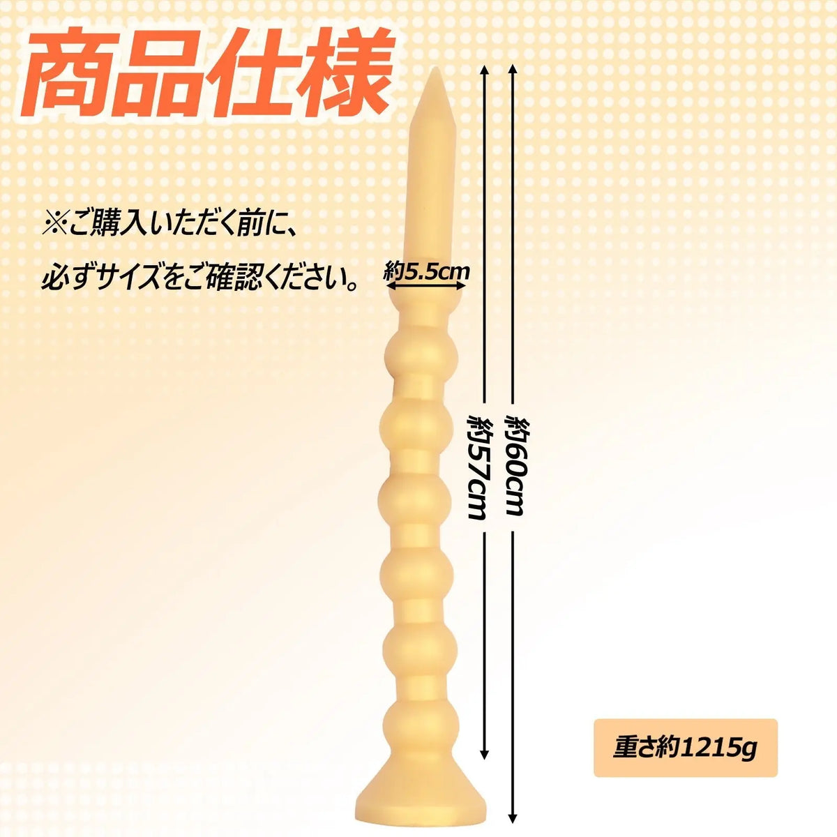 MinYn 7ビーズ アナルビーズ アナルプラグ 吸盤あり 液体シリコン ゴールド 5.5x60cm - TaRiss's