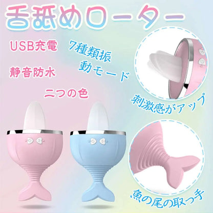 MinYn 舌舐めローター 舌舐めバイブ クリ刺激 魚の尾の取っ手 7種類振動モード 女性向け - TaRiss's