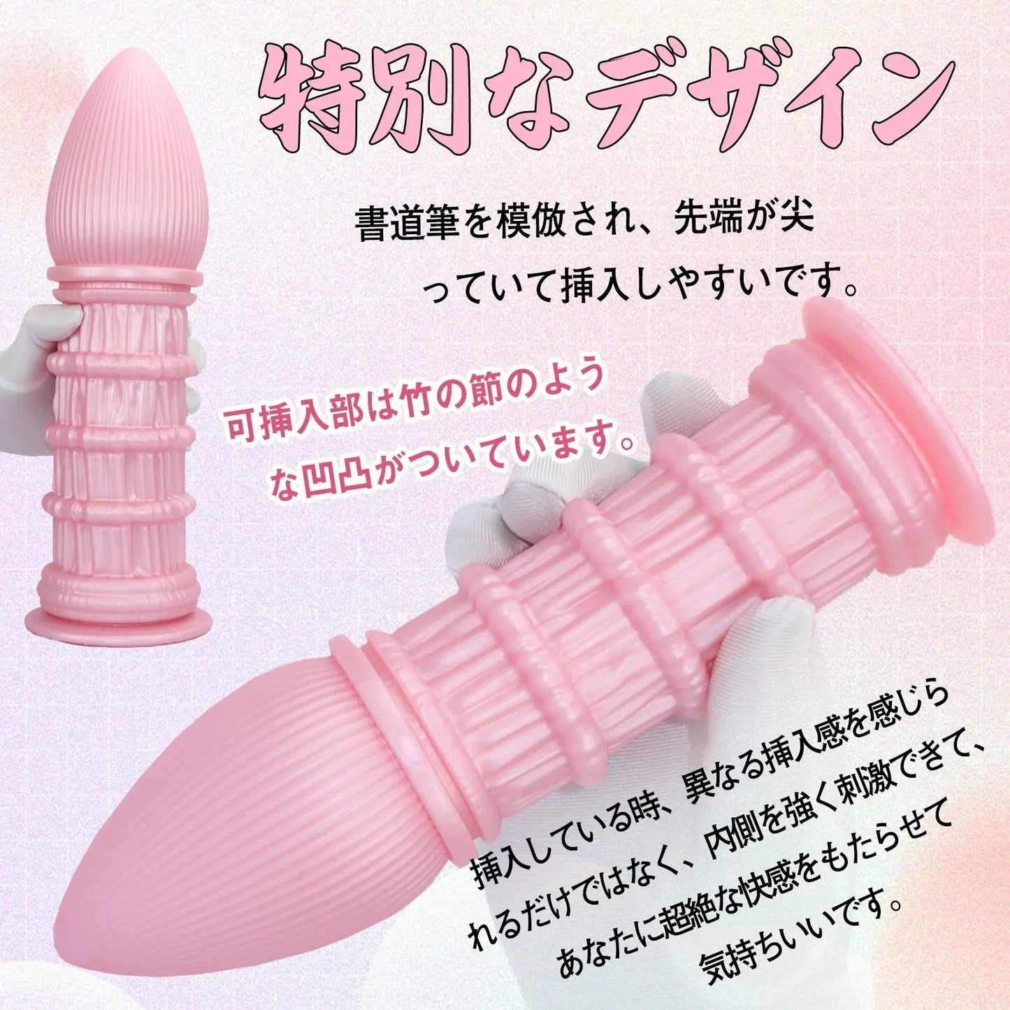 MinYn 書道筆 アナルプラグ アナル開発 吸盤付き 凹凸あり 液体シリコン - TaRiss's