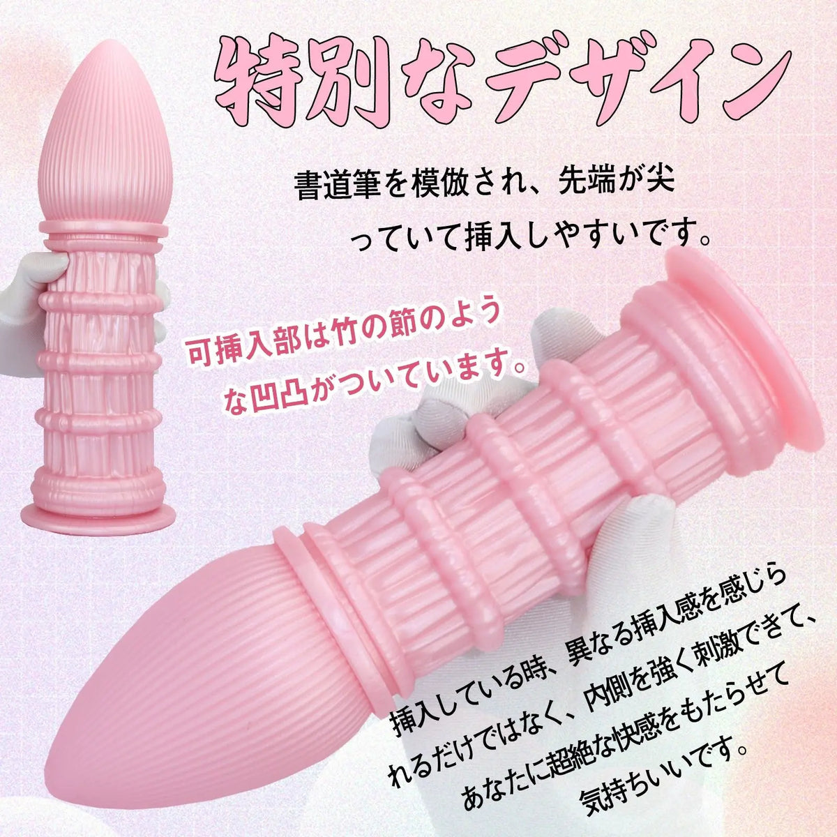MinYn 書道筆 アナルプラグ アナル開発 吸盤付き 凹凸あり 液体シリコン - TaRiss's