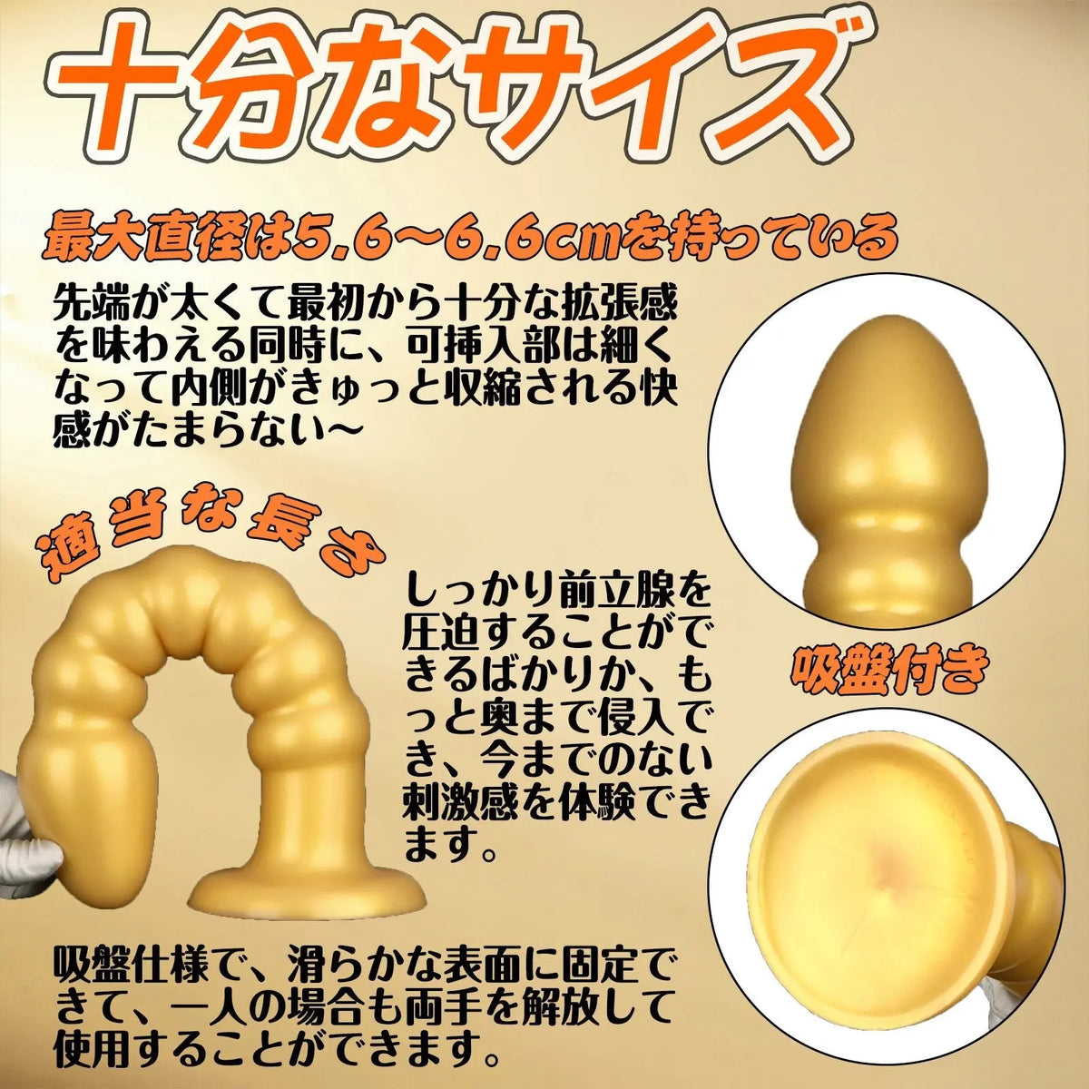 MinYn アナルプラグ ゴールド 凹凸あり 液体シリコン 吸盤付き 二つのサイズ - TaRiss's