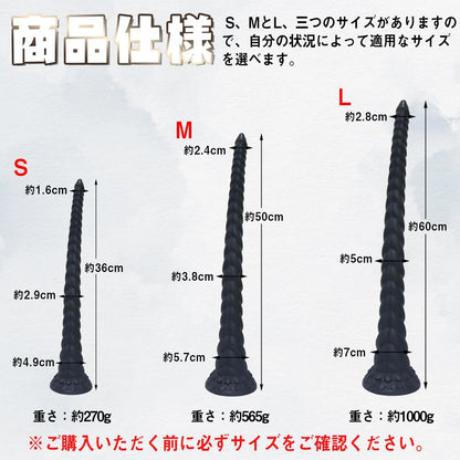 MinYn 牛の角 螺旋模様 アナルプラグ アナル拡張 アナル開発 凹凸あり 吸盤付き 液体シリコン - TaRiss's